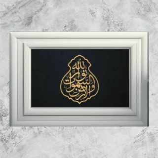 güzel Arapça kaligrafi stl obj svg stp Dosyalar islami nur 3d print model - Mito3D