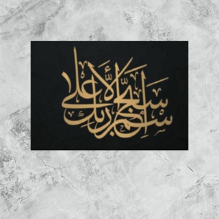 bellissimo Arabo calligrafia stl obj svg stp File islamico nour 3d print model - Mito3D