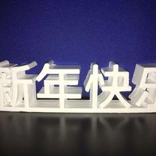 bonne annee en ogramme chinois art maison voeux meilleur ann caract 3d print model - Mito3D