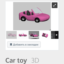 cartoon car game games toy 3d print model - Mito3D