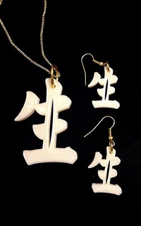 Cinese carattere 39 vita calligrafia orecchini gioielleria pendente 3d print model - Mito3D
