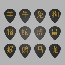 chinese horoscope 1 mm jazz picks collection zodiac guitar pick 1mm year spring festival 2022 tiger monkey horse rat pig commercial-ok 3d print model - Mito3D