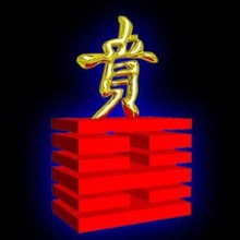 chinese symbol - bi die anmut art signs logos 3d print model - Mito3D