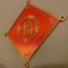 chino año fu pared decoración personaje sign_logos 3d print model - Mito3D