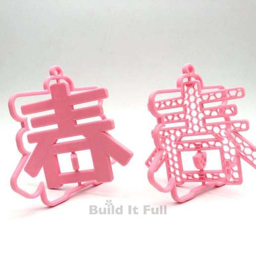 chun CNY enfeite chinês móvel arte 3D print model - Mito3D