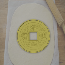 Plätzchen Cutter Chinesisch Münze Währung Dekoration 3d print model - Mito3D