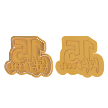 cookie cutter embosser included anniversary birthday siz eighteen 3d print model - Mito3D