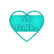 cortador galletas corazon amo 14 febbraio san valentin attrezzo amor 3d print model - Mito3D