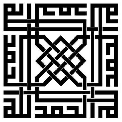 creative arabic calligraphy square kufic 3D print model - Mito3D
