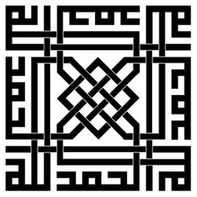 Créatif arabe calligraphie carré coufique 3d print model - Mito3D