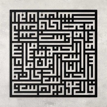 creativo Arabo calligrafia piazza kufic 3d print model - Mito3D
