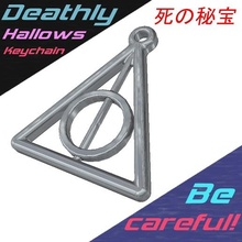 deathly hallows - keychain key harry potter halloween school witch 3d print model - Mito3D