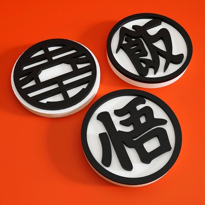 continuar pelota insignias simbolos logos kanji kaio insignia go gohan z súper gt goku vegeta piccolo picoro yamcha krilin roshi 3d print model - Mito3D