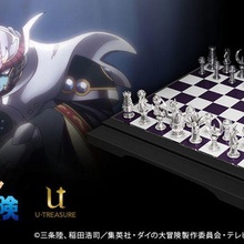 Drago ricerca scacchi dai daibouken 3d print model - Mito3D