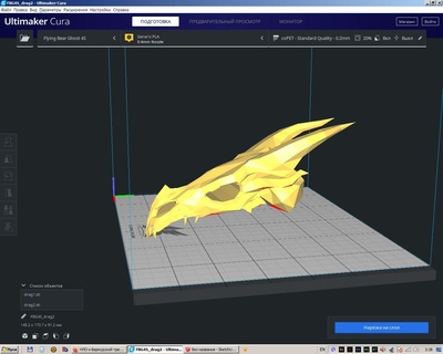 Dragão crânio Skyrim 3d print model - Mito3D
