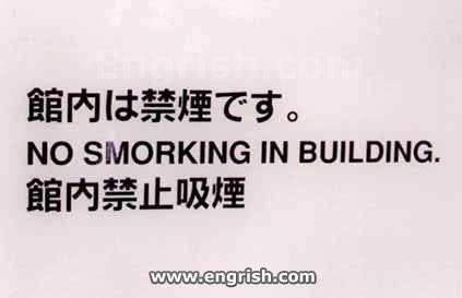 engrish smorking sign smoking english 3d print model - Mito3D
