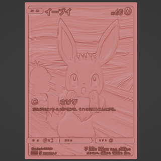 vigilia urlare carta fullart personalizzato 3d stampa file Pokemon arte giocattolo Stampa stl 3d print model - Mito3D