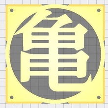 ventilateur grille 120mm db goku symbole Jeu ssd modding pc hdd dbz Dragon Ball couverture gaine 3d print model - Mito3D