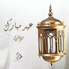 berühmtesten ramadan-Laterne tool 3d-drucken Lampe islamische 3d print model - Mito3D