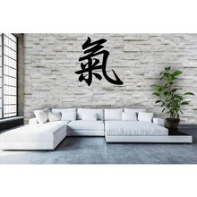 Kraft der chinesischen Schriftzug 2d Wandbild Skulptur Kunst 3d print model - Mito3D