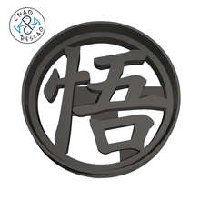 Goku Kanji Drachen Ball Plätzchen Cutter Fondant Polymer Lehm Gadget Symbol Logo Kopf 3d print model - Mito3D