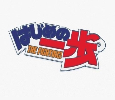 hajime ippo portachiavi anime serie manica chiave boxe combattimento spirito takamura 3d print model - Mito3D