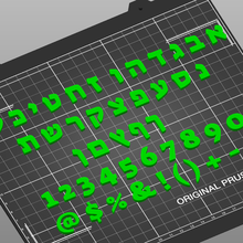 hebräisch Schriftarten Hinweis Hand Schreiben Text 3d print model - Mito3D