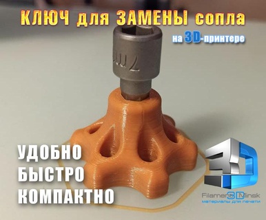 hotend nozzle tool e3dv6 torque wrench 3d printer accessories 3d print model - Mito3D