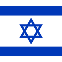 İsrail bayrağı sanat Yahudi bayrak 3d print model - Mito3D