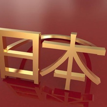 japón kanji anillo la joyería de moda gem japonés 3d print model - Mito3D