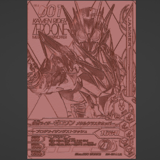 kamen jinete cero metal racimo tolva ps personalizado 3d impresión expediente Kamen Rider juguete tarjeta stl Arte 3d print model - Mito3D