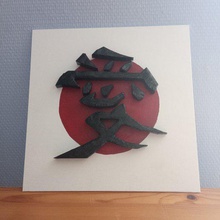 kanji ai - aime le japon symbole art 3d print model - Mito3D