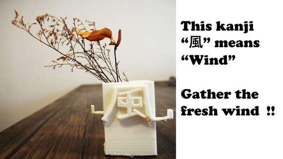 kanji caixa vento personagem recipiente japonês 3d print model - Mito3D