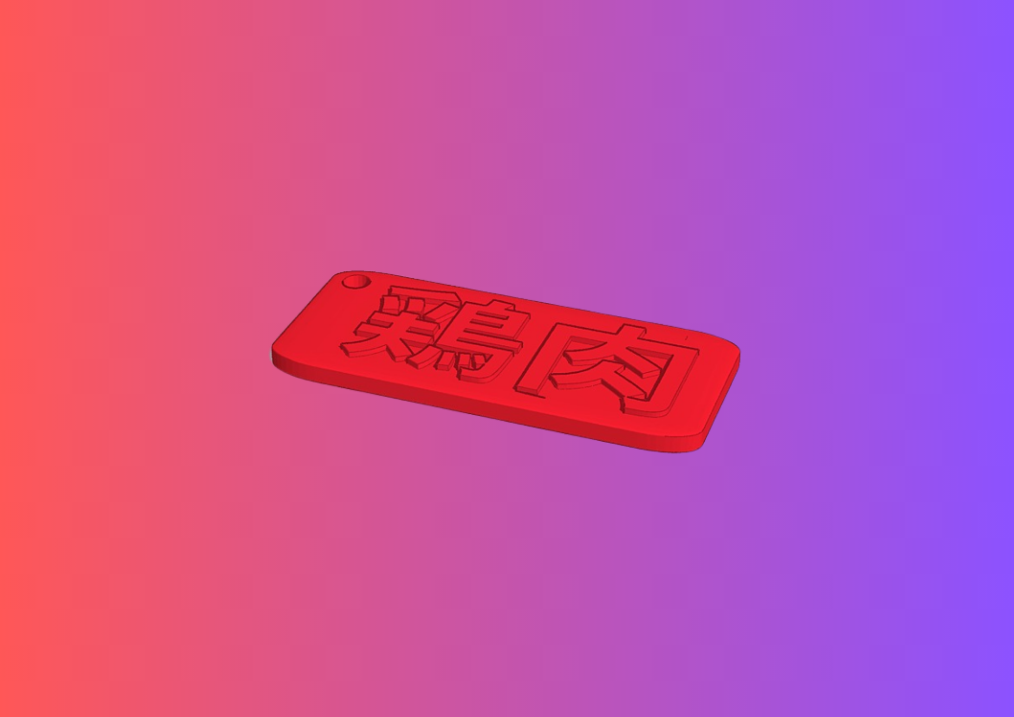 kanji porte clés v1 Japonais art bague clé 3D print model - Mito3D