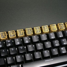 kanji numero keycap keycaps tastiera chiave Cherry mx ciliegia Giappone arte artigiano 3d print model - Mito3D