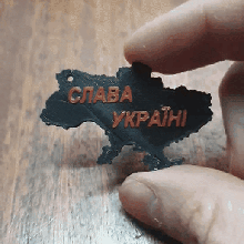 llavero gloria Ucrania heroes 3d print model - Mito3D