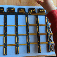 kids prayer salah tracker - arabic version musilm children toy habit building islam 3d print model - Mito3D