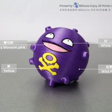koffing art personnes 86duino 3d print model - Mito3D
