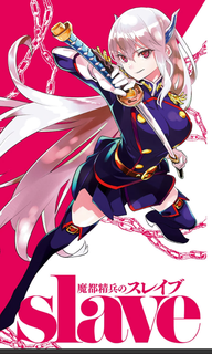 kyouka katana mato seihie esclavo apuntalar cosplay espada anime manga 3d print model - Mito3D