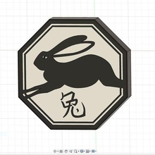 lamp chinese zodiac sign - rabbit 3d print model - Mito3D