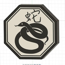 lamp chinese zodiac sign - snake 3d print model - Mito3D