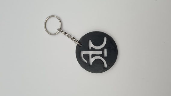 logos timis keychain logostimis rap greek 3d print model - Mito3D