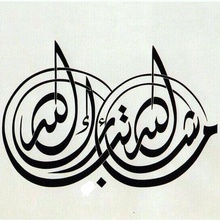 mashallah arabesque art 3d sticker mark pendants caligraphy font steel indian platinum silver necklace pendant printable stl fashion apparel islamic islam jewelry alphabet design gold allah arabic 3d print model - Mito3D