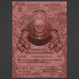 Mega Blastoise ex ver 20 3d 4d Karte Benutzerdefiniert Drucken Datei Pokémon Spielzeug drucken stl Kunst 3d print model - Mito3D