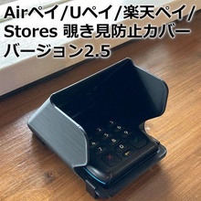 mpos Miura m010 anti peep couverture gaine v25 gadget pos intimité bouclier 3d print model - Mito3D