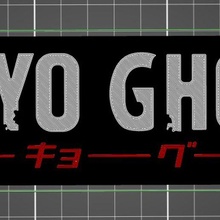 multicolore tokyo ghoul anime logo Giappone kaneki prusa gratuito giochi weeb 3d print model - Mito3D