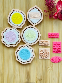 musulman eid Ramadan biscuit fondant argile coupeur timbre biscuits 3d doux sucre outil Accueil maison filtrer adha kareem gamins arabe ksa 3d print model - Mito3D
