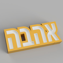 nomeado amar hebraico conduziu luminária criança enfeite luz alfabeto controle presente modular cola casa 3d print model - Mito3D