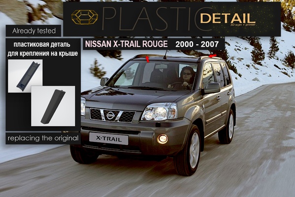 nissan trail 3d print model - Mito3D