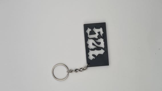 roman 729 porte clés rap grec 3d print model - Mito3D
